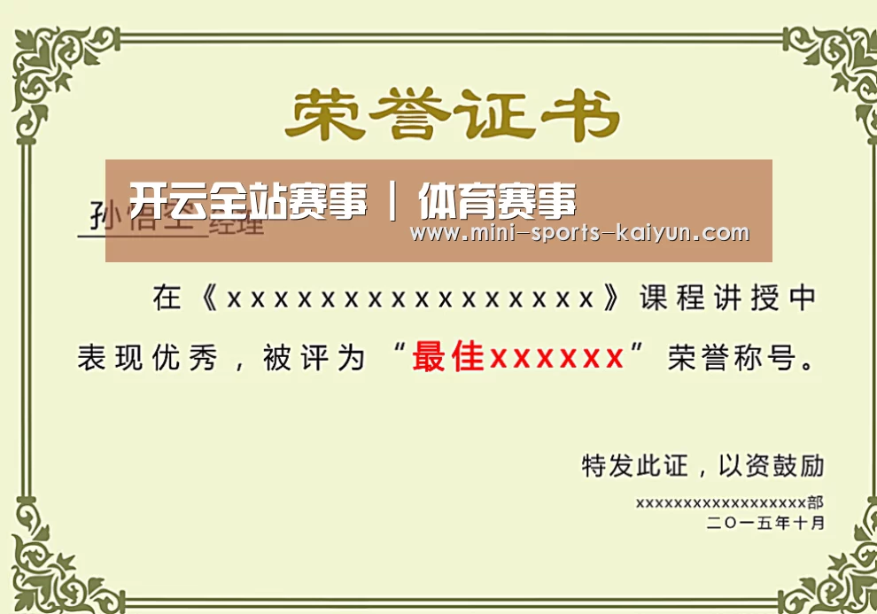 荣誉证书一(图1)