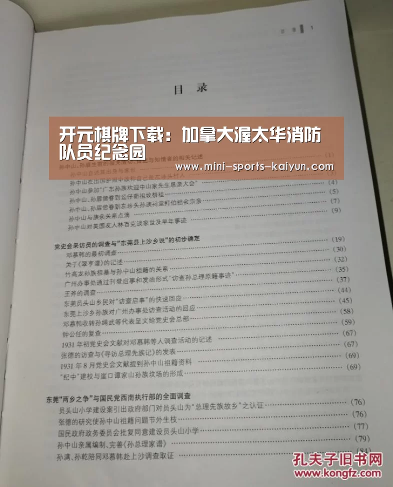 开元棋牌下载