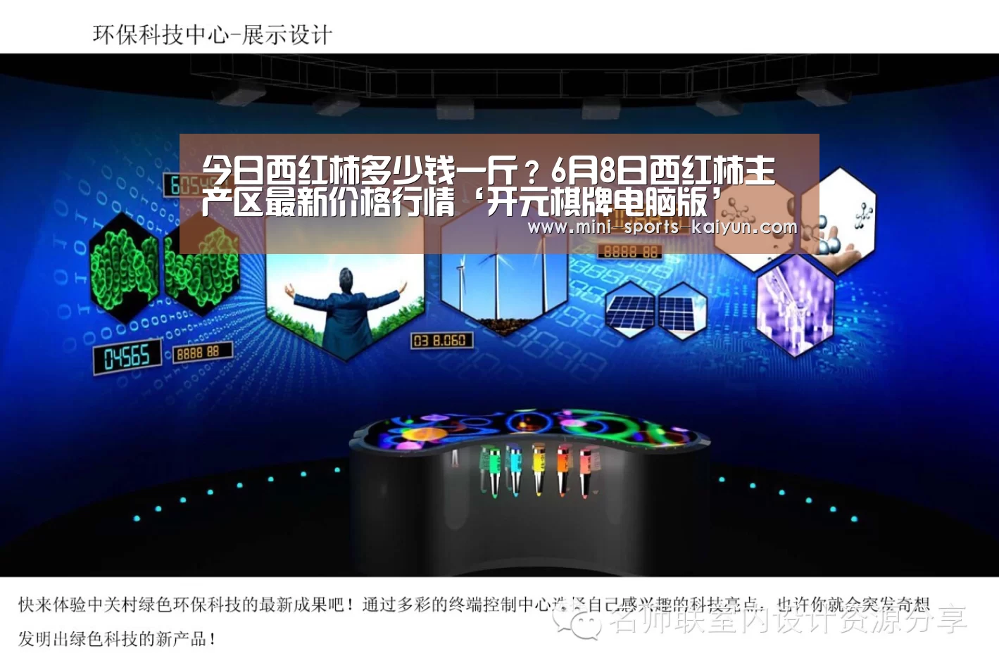 今日西红柿多少钱一斤?6月8日西红柿主产区最新价格行情‘开元棋牌电脑版’(图4) 开元棋牌app