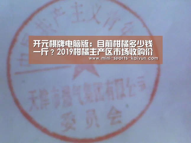 开元棋牌下载
