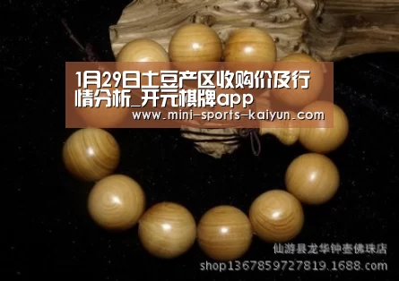开元棋牌app