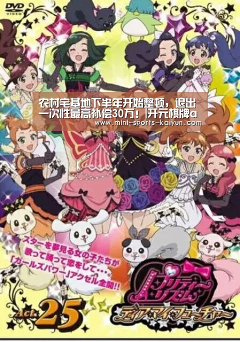 开云体育官网