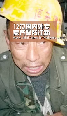 12位国内外专家齐聚钱江新城共同评估10年规划建设:开云体育官网(图1) 开云体育官网