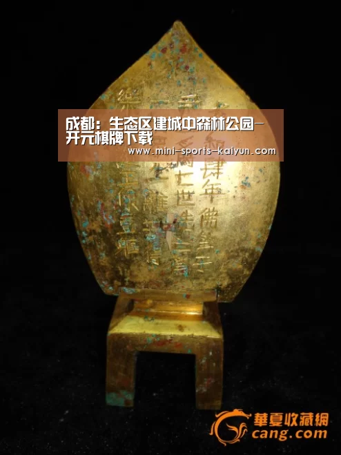 成都:生态区建城中森林公园-开元棋牌下载(图2) 开元棋牌下载