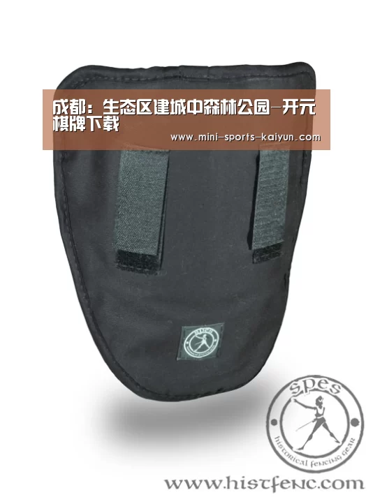 成都:生态区建城中森林公园-开元棋牌下载(图3) 开元棋牌电脑版