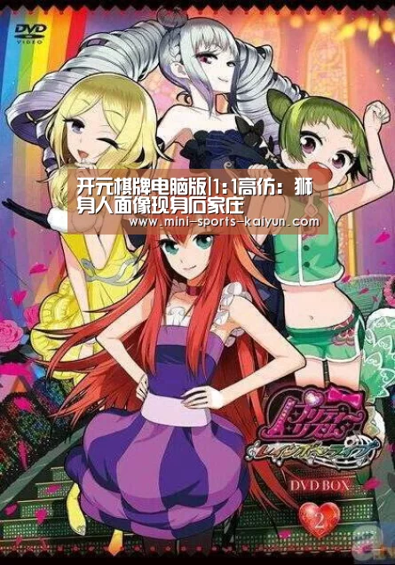 开元棋牌电脑版|1:1高仿:狮身人面像现身石家庄(图2) 开元棋牌电脑版
